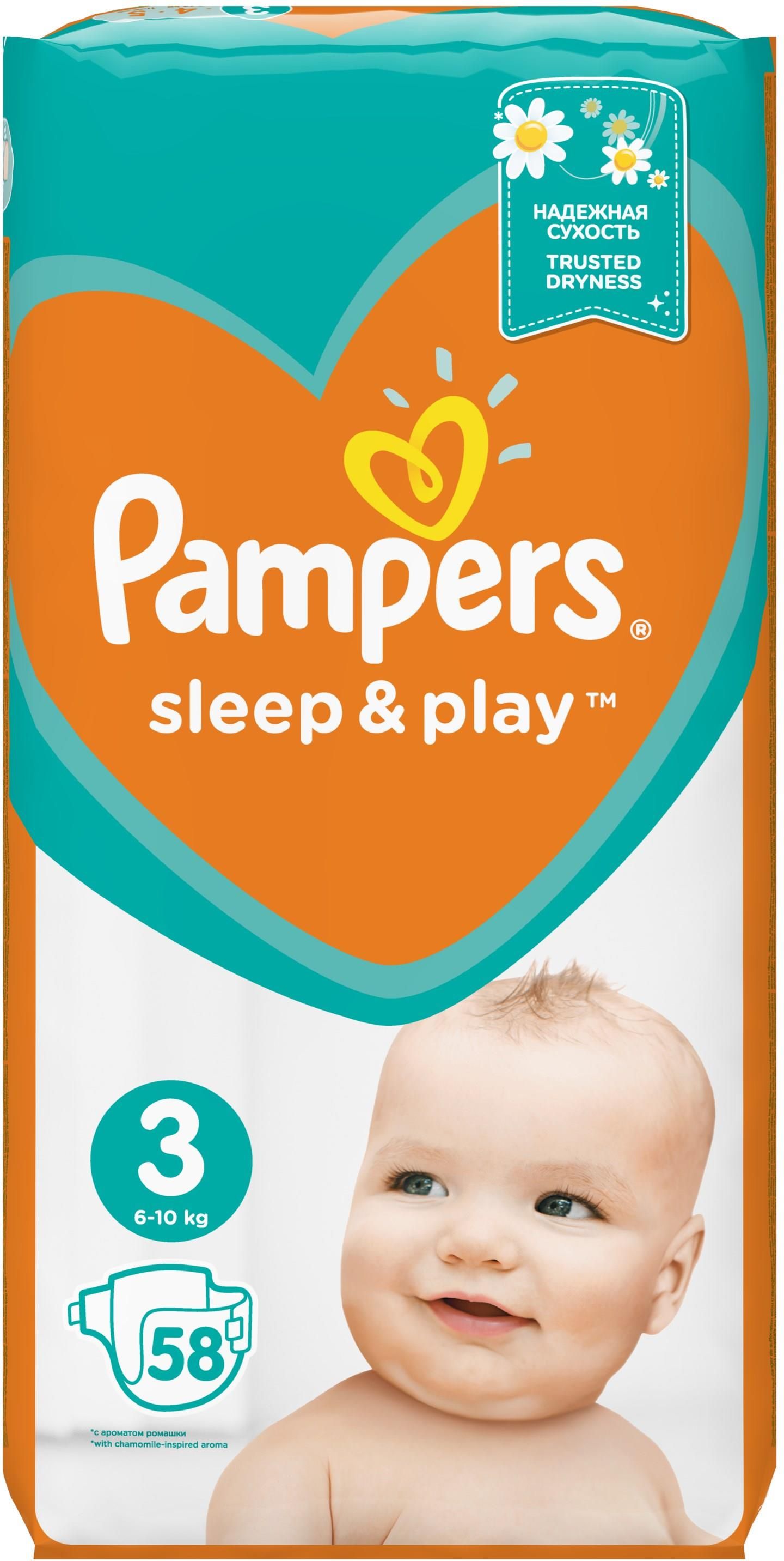 pampers 2-5 kg 43