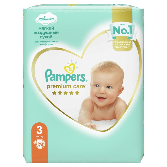 pieluchy pampers active baby rossmann