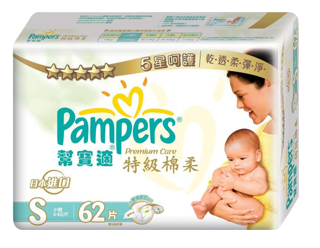 pieluszki pampers 3 premium care