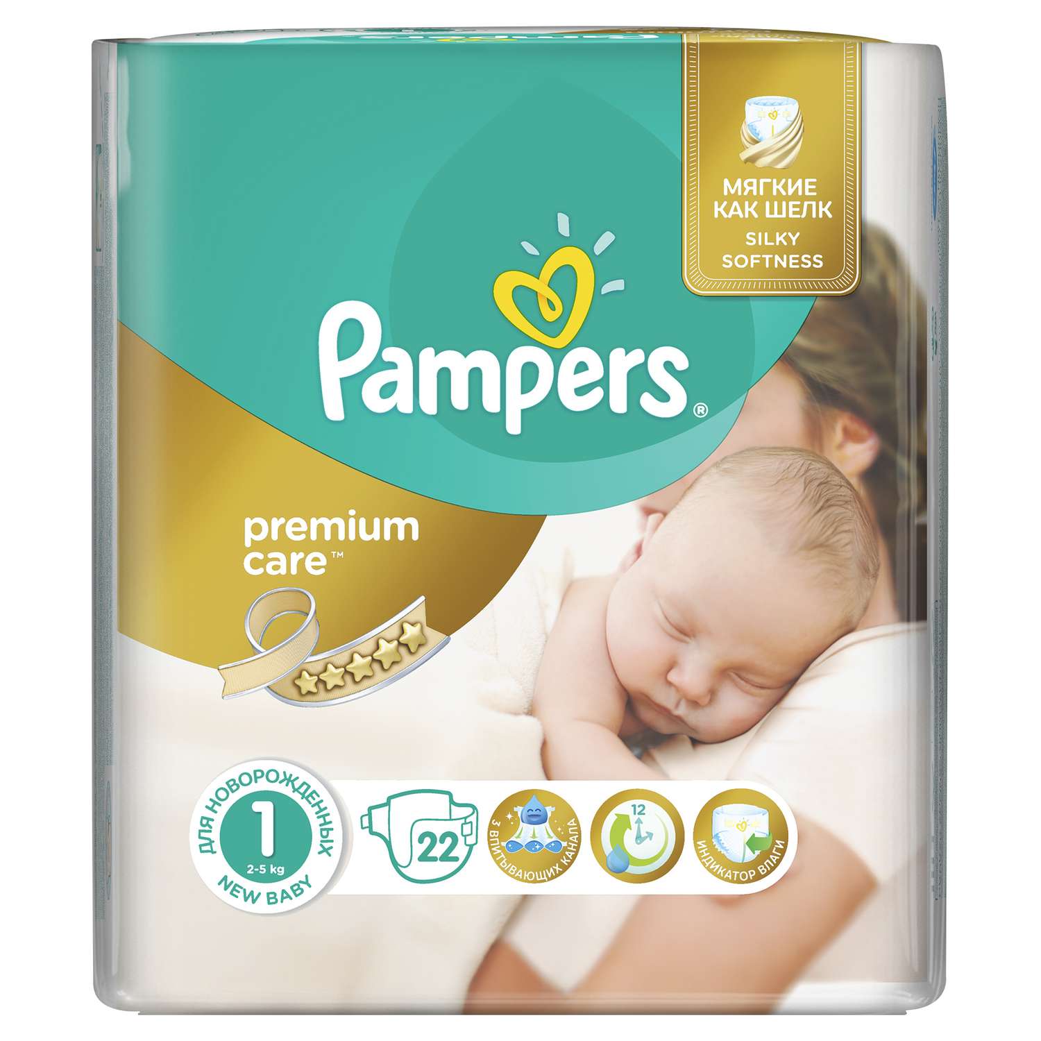 pampers acgive 4