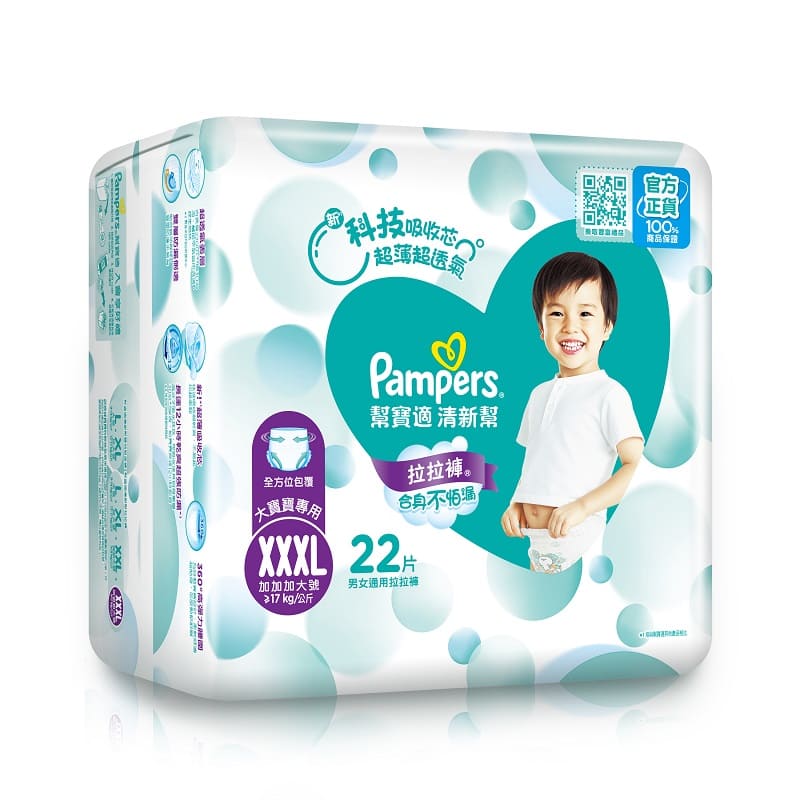 pieluchy pampers gratis