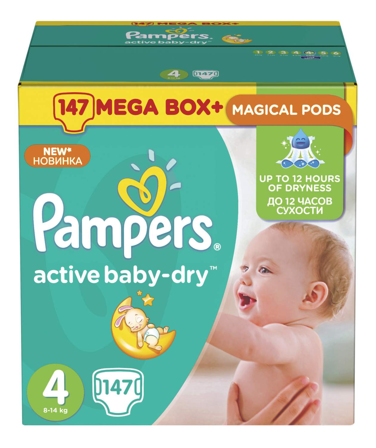 pants pampers allegro