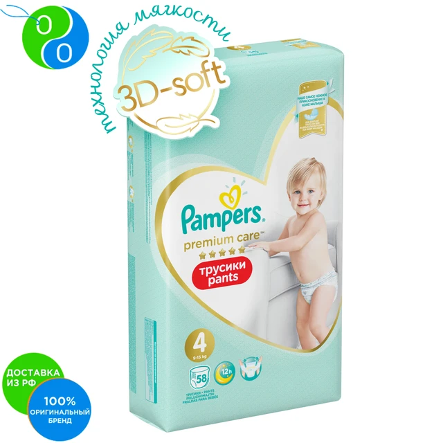 pampers premium care 2 cena 22 sztuki