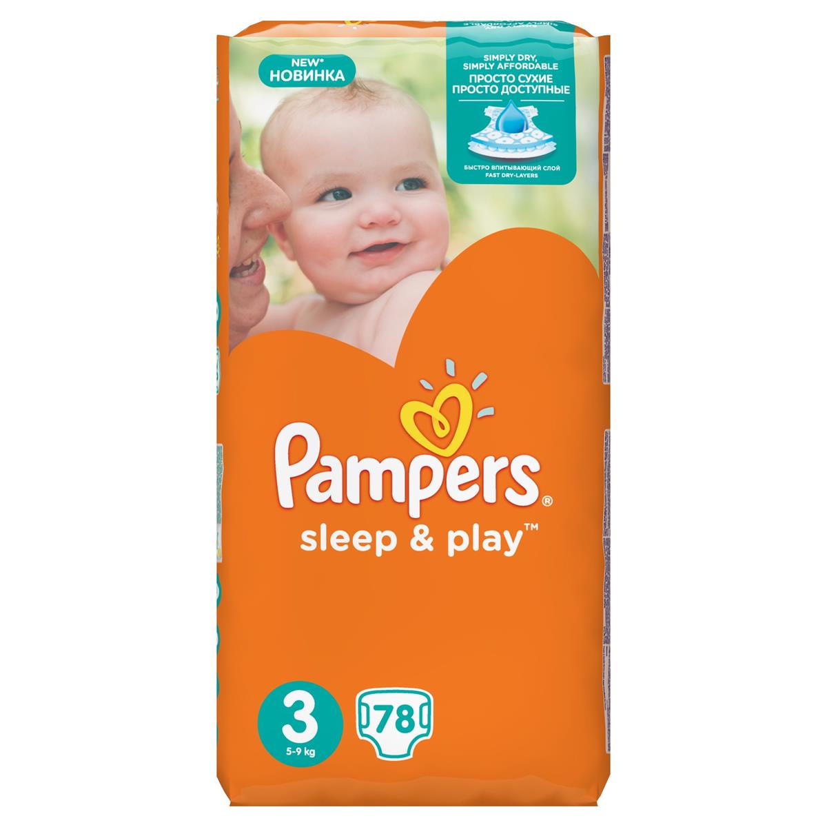 pampers 5 mega box