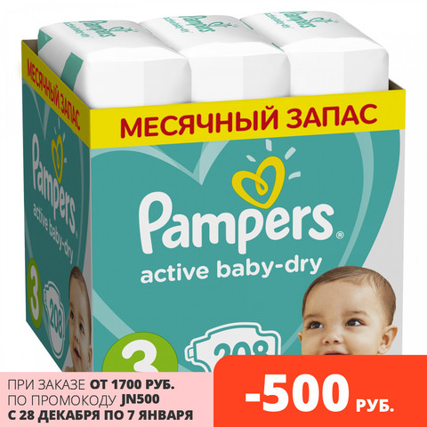 pamper active baby 5 emag