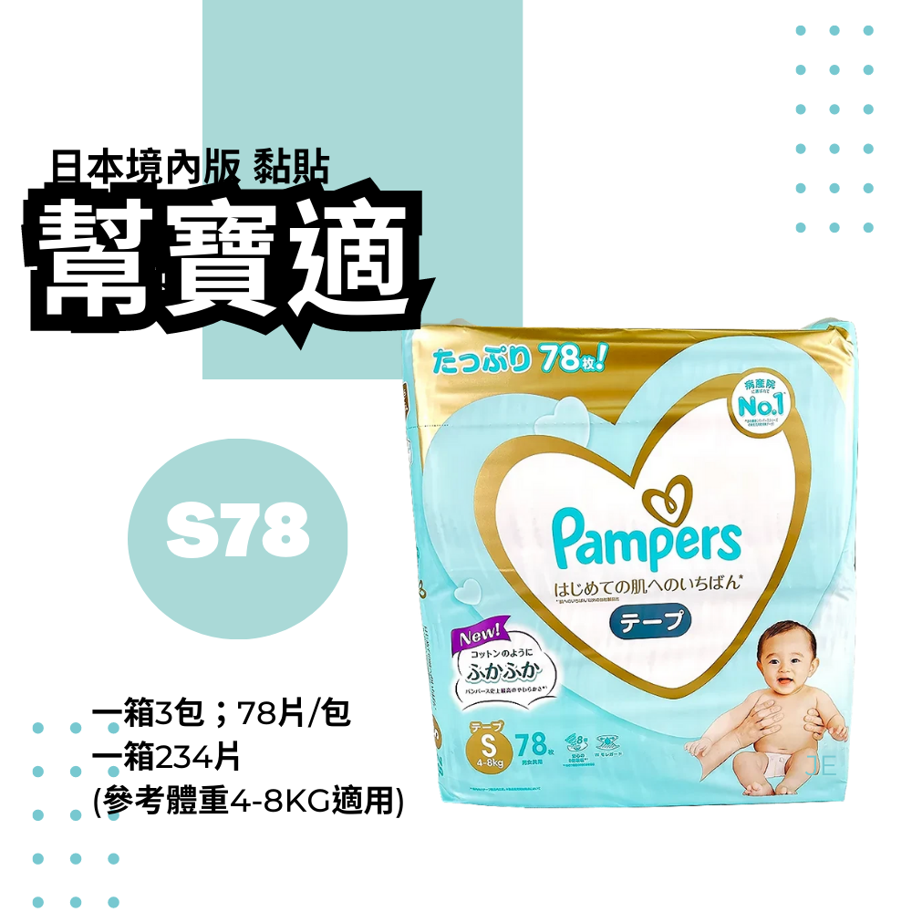 pampers 5 od 13 miesiecy