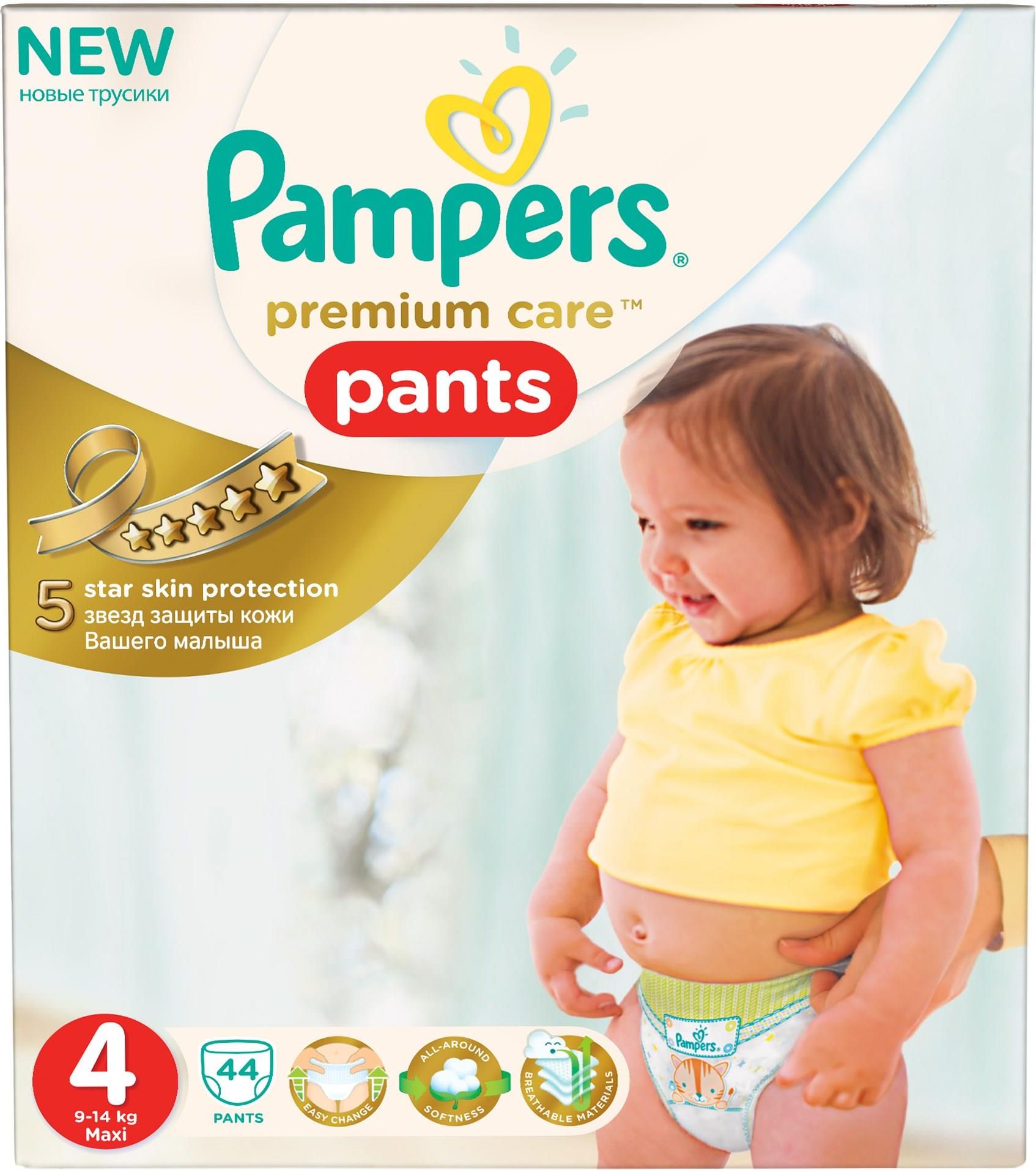 pampers rozmiar 3 nie ma zóltego paska