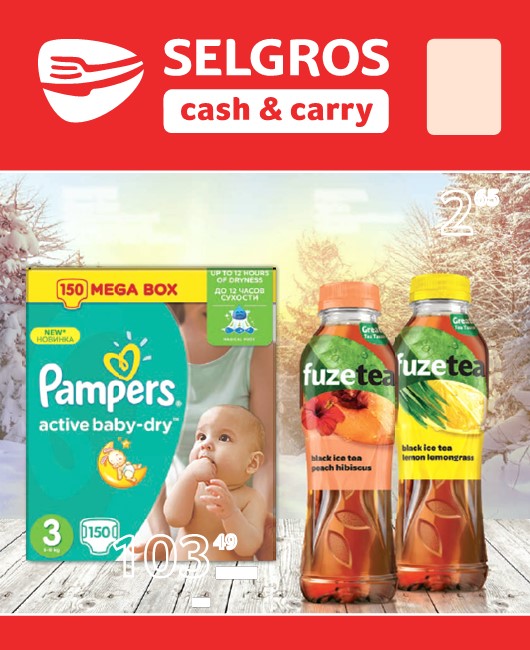 pampers 6pak