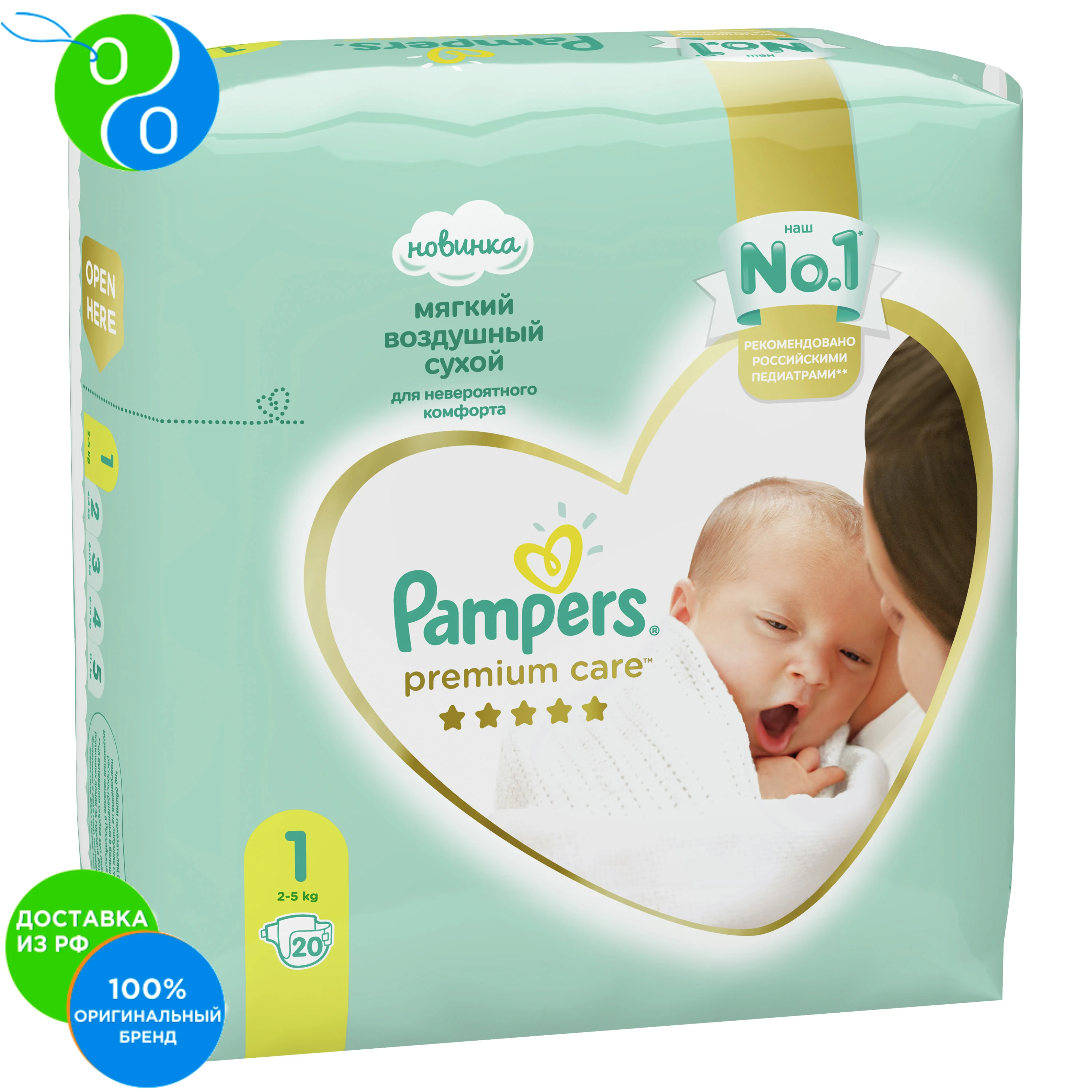 pampers pelene 0 cena