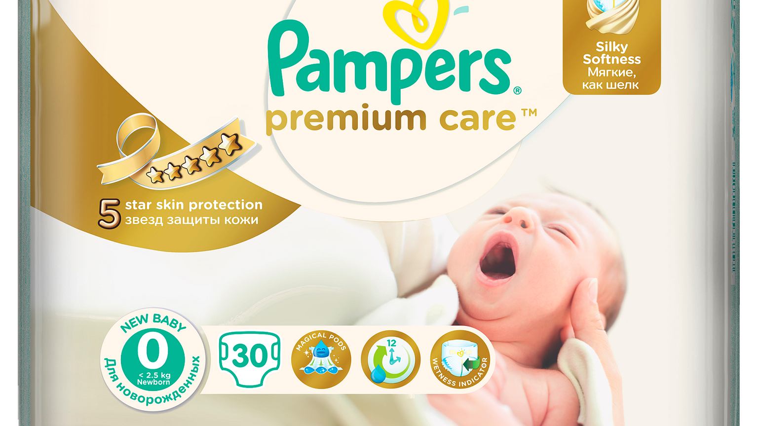 pampers na ślinianke