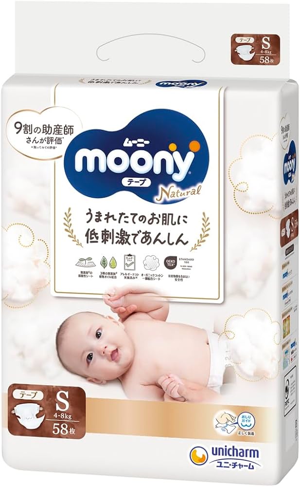 GooN New Born 0-5kg 98pcs