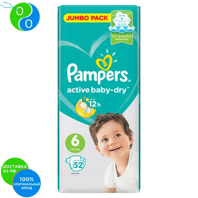 pampers 2 premium care