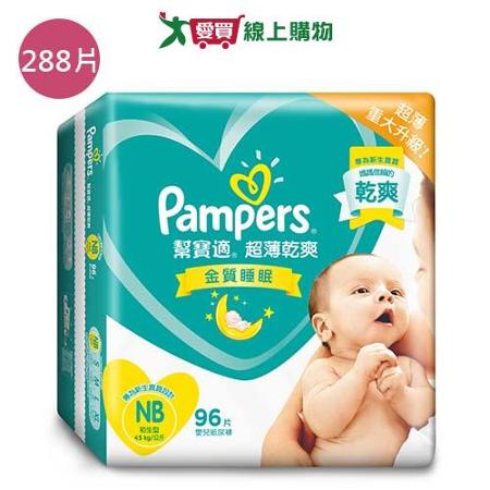 pampers pieluszki zapas 4 maxi 152 pieluchy