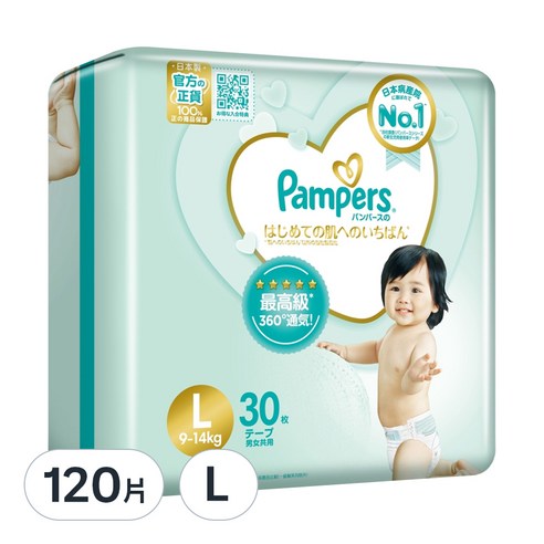 pampers 5 38