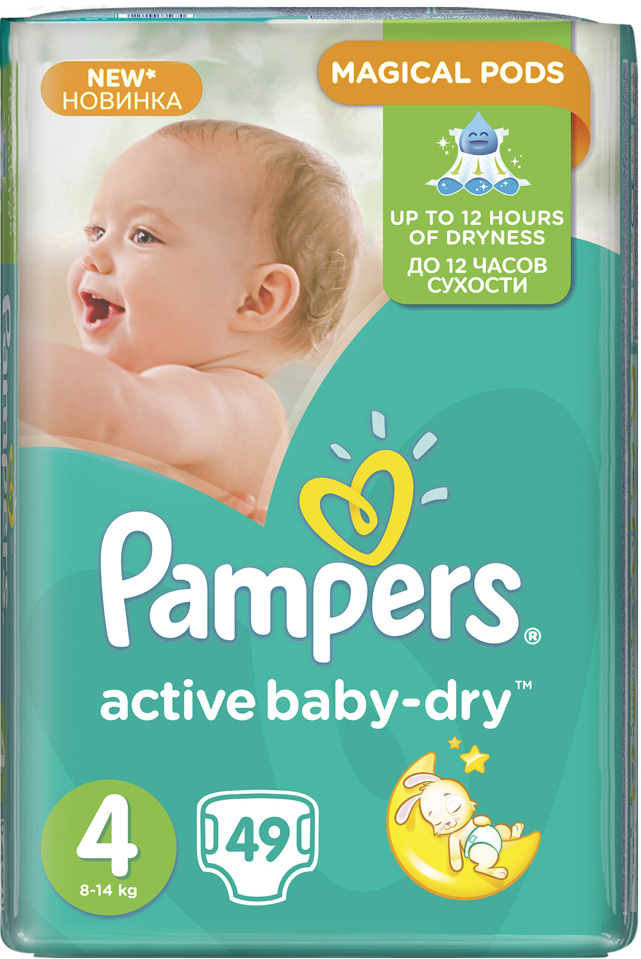 chusteczki pampers sensitive new baby