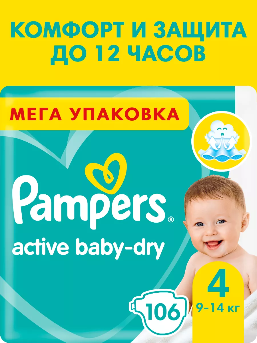 empik pampers pants