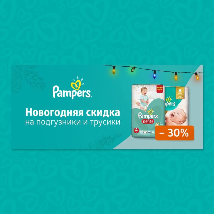 pampers data powstania