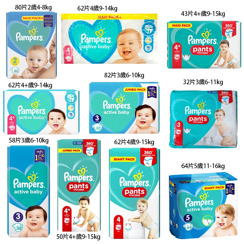 pieluchy pampers premium care 1 allegro