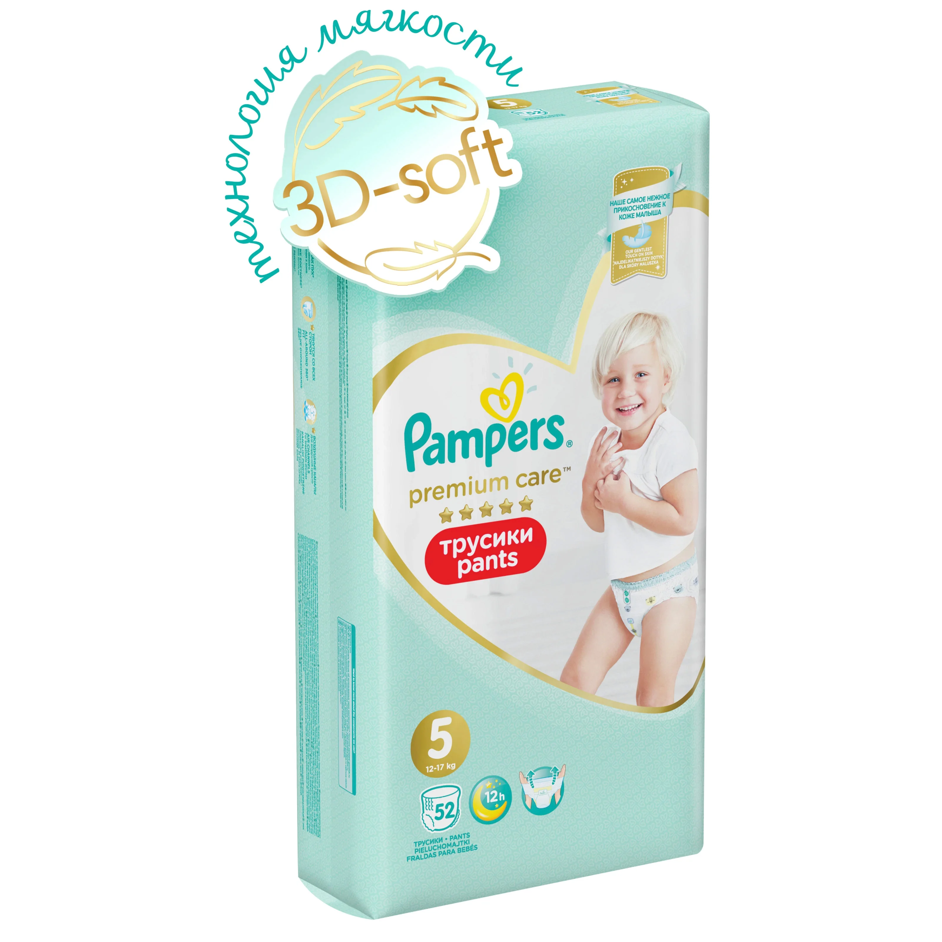 pampers biedronka pieluchy 20 sztuk