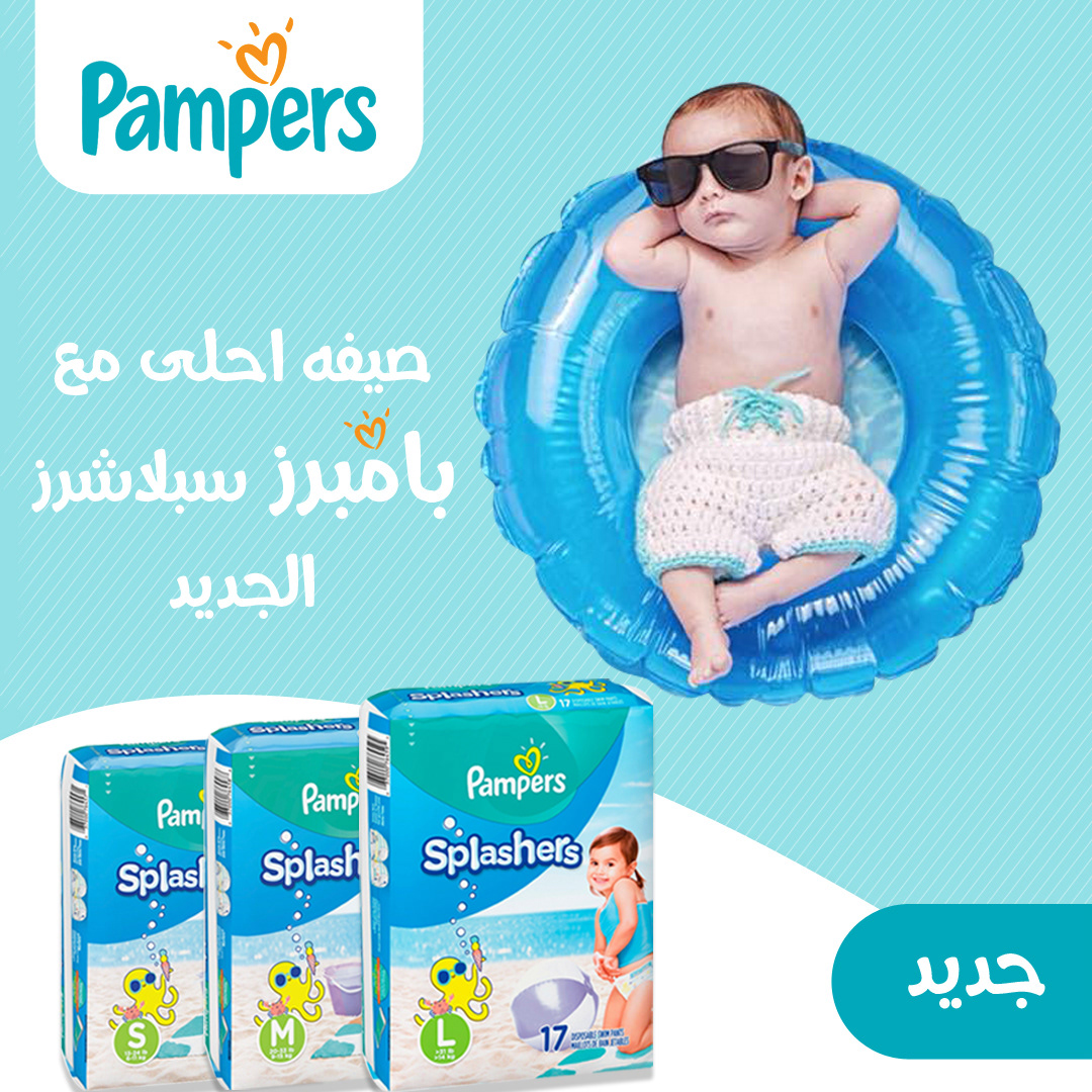 auchan pampers pants 4