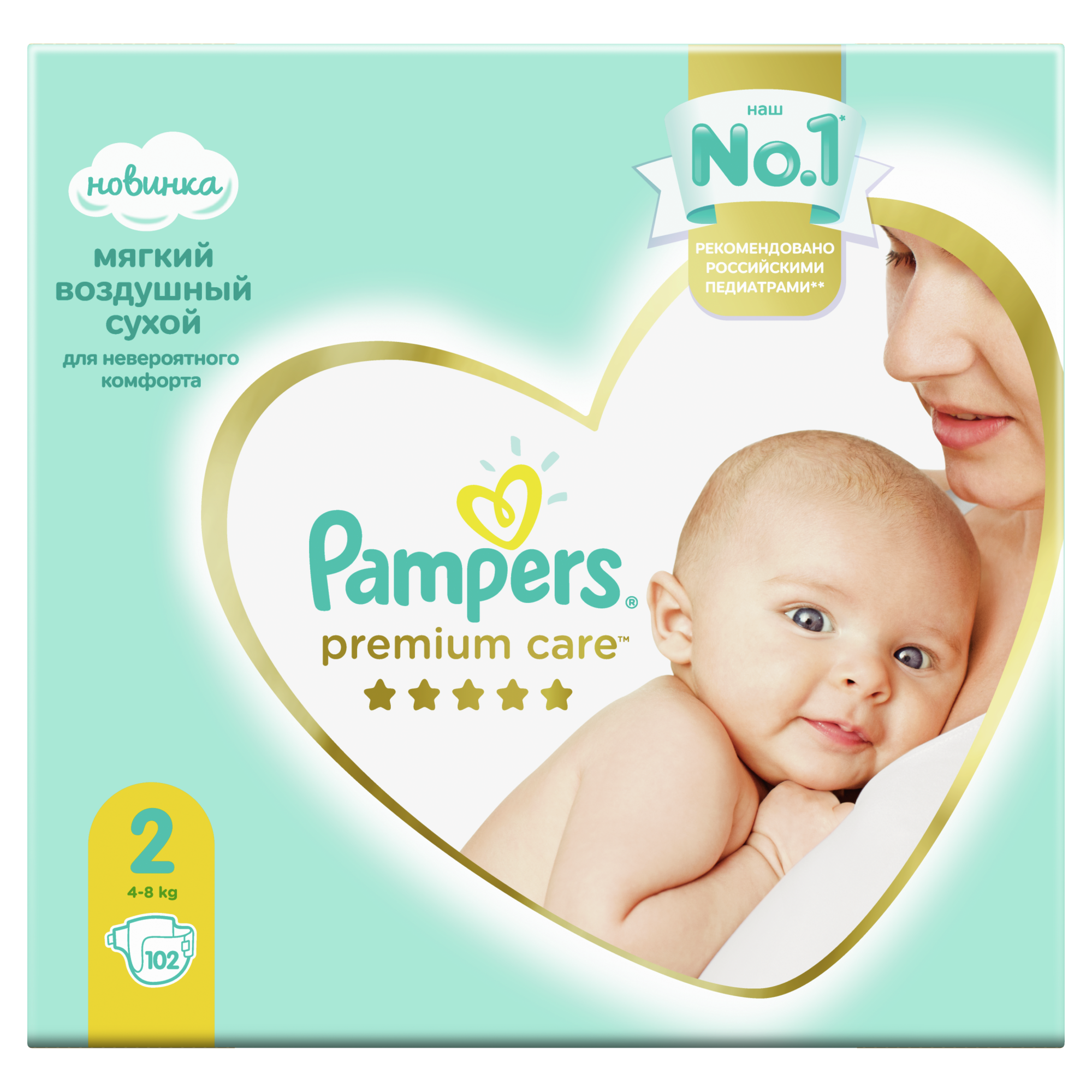 rossmann pieluchy pampers premium care 1