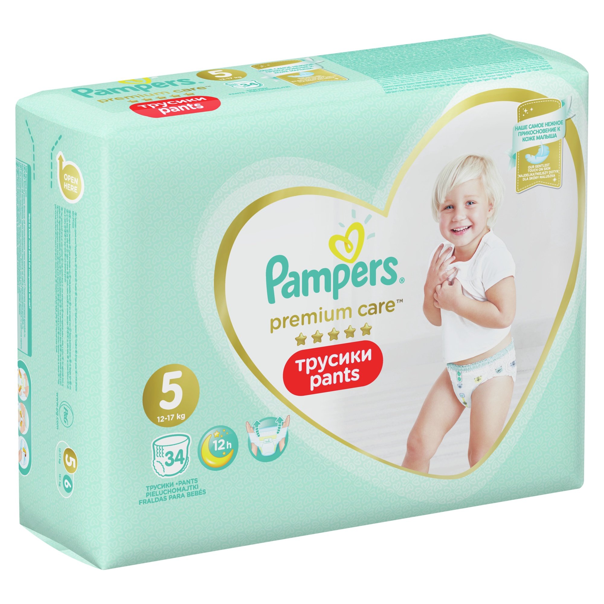 pieluchomajtki pampers taśma z tyłu