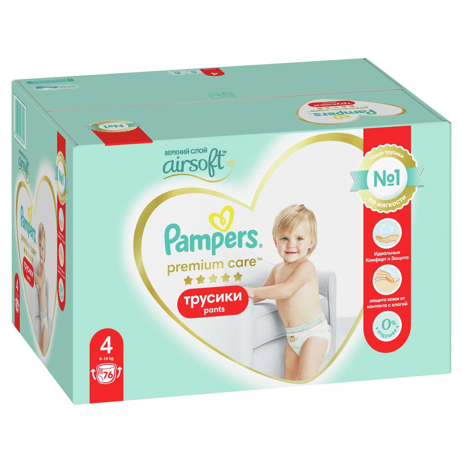 pampers active baby 4 giant box