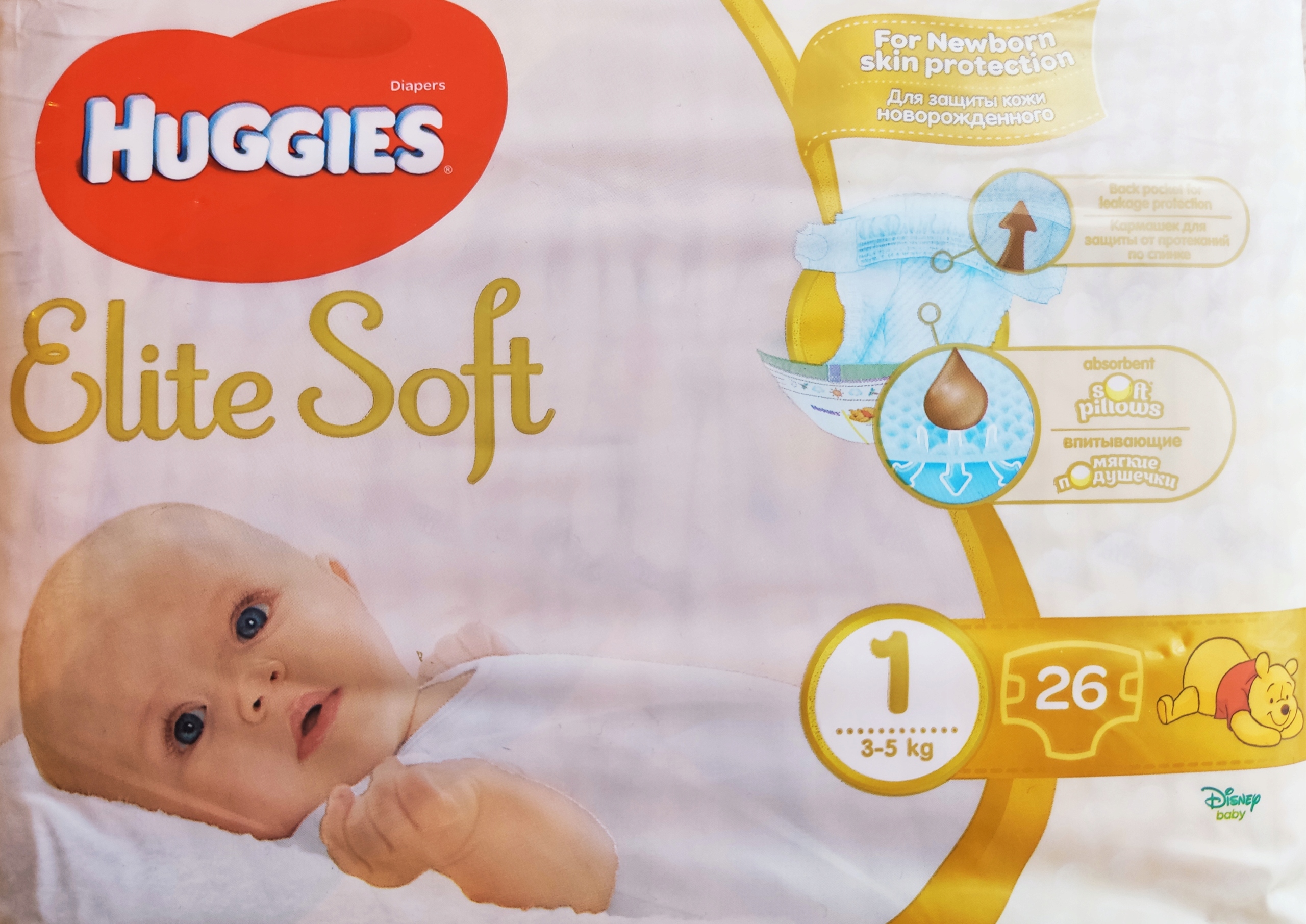 rossmann pieluchy pampers 0