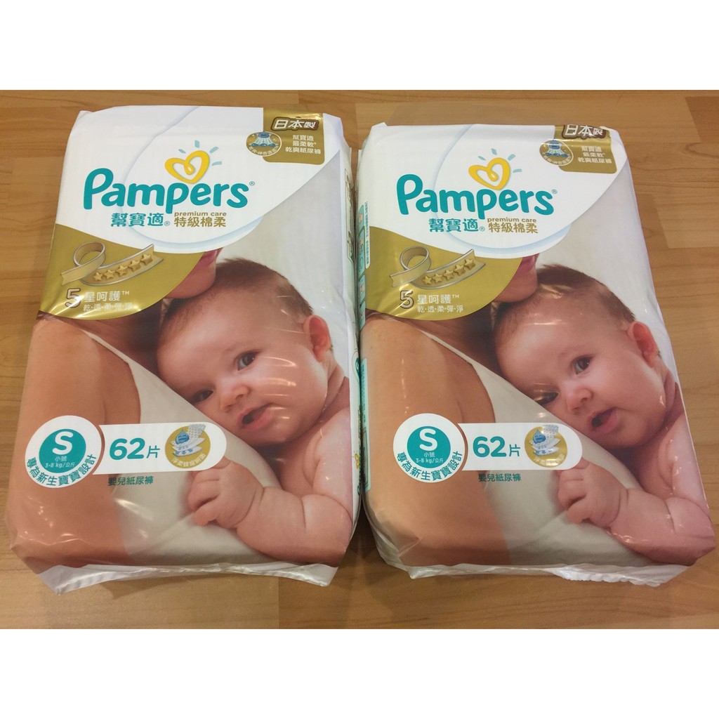 pampers baby active 4